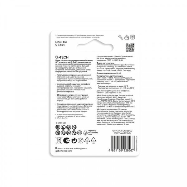 Элемент питания алкалиновый C/LR14 1.5В Super Alkaline G-Tech 14AA21-2CRSBC2 20/160 (блист.2шт) GP 1226