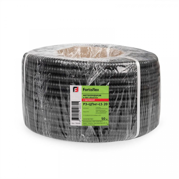 Металлорукав Р3-ЦПнг-LS 22 с протяжкой (уп.50м) Fortisflex 82478