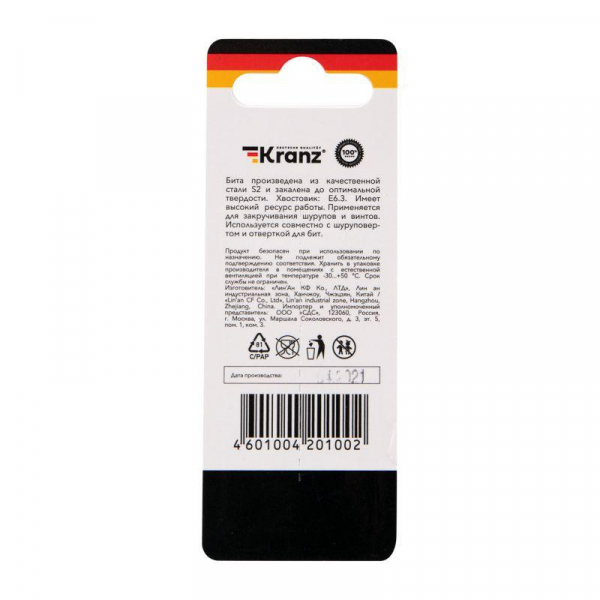Бита для шуруповерта PH3х50мм (уп.2шт) Kranz KR-92-0417-1