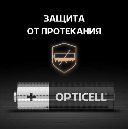 Opticell 5051010