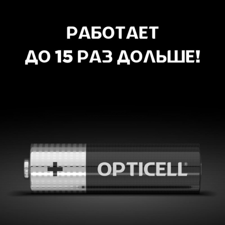 Opticell 5051010