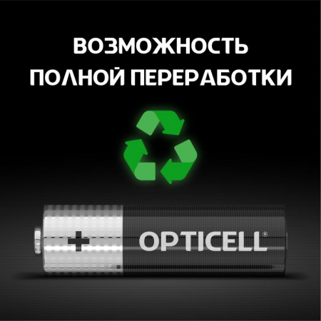 Opticell 6051001