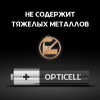 Opticell 6051009