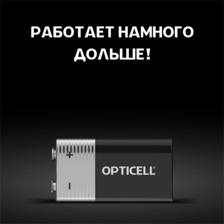 Opticell 5051003