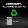 Opticell 5051003