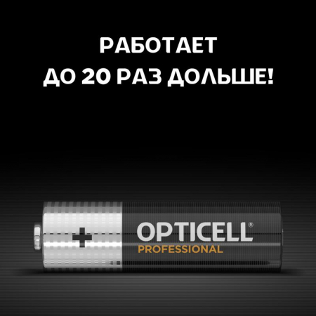 Opticell 5052005