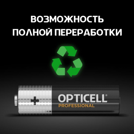 Opticell 5052005