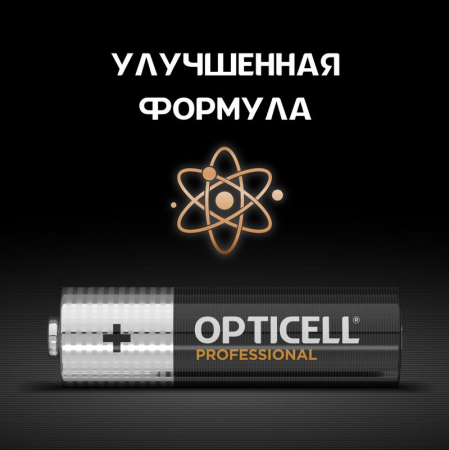 Opticell 5052005