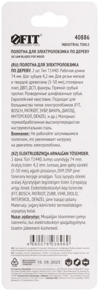 Полотно по дереву HCS разведенные шлифованные зубья 100/74/4.2мм (Т144D) (уп.2шт) FIT 40886