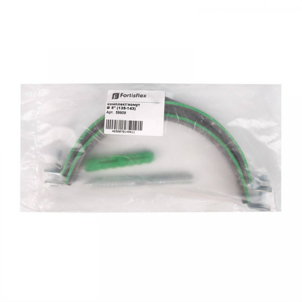 Хомут трубный ТХК комплект 3/4дюйм (25-28мм) M8 Fortisflex 59901