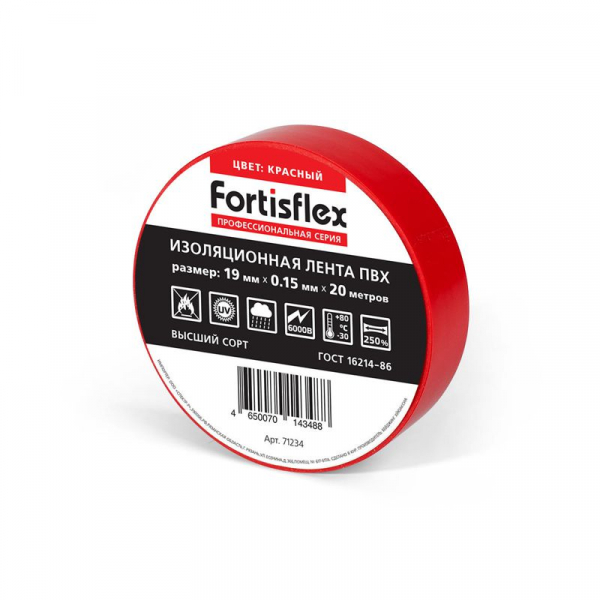 Изолента ПВХ 19х0.15x20 зел. Fortisflex 71233