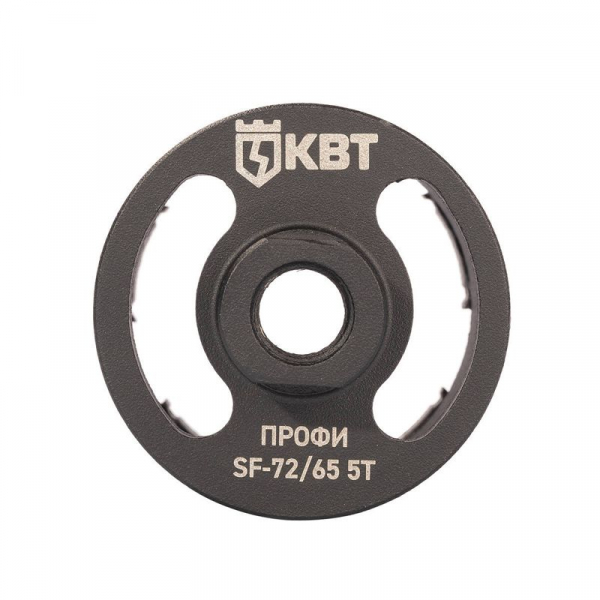 Коронка SF-72/65 5T ПРОФИ КВТ 102557