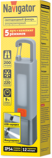 Фонарь аккумуляторный кемпинговый 95 659 NPT-CA27-ACCU пласт. 1XPE 3Вт+1SMD 3Вт li-ion 0.8Ач Navigator 95659