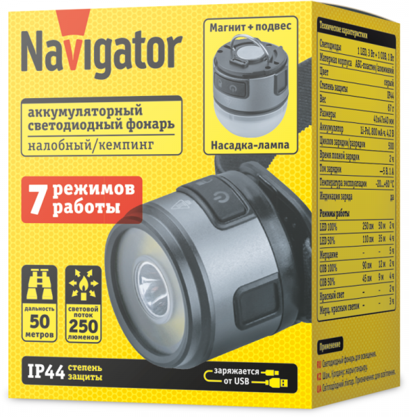 Фонарь аккумуляторный налобный 95 627 NPT-H47-ACCU налоб 1LEDx3Вт+1COBx1Вт 7реж Li-PoL 0.8Ач Navigator 95627
