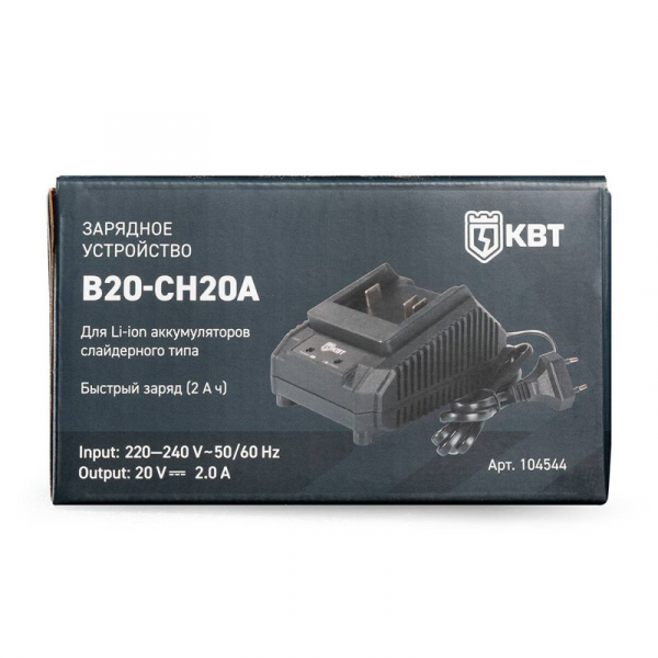 Устройство зарядное B20-CH20A КВТ 104544