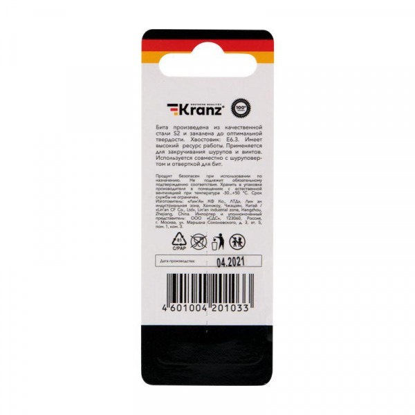 Бита для шуруповерта PZ3х50мм (уп.2шт) Kranz KR-92-0420-1