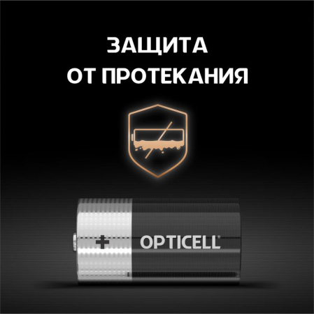 Opticell 5051004