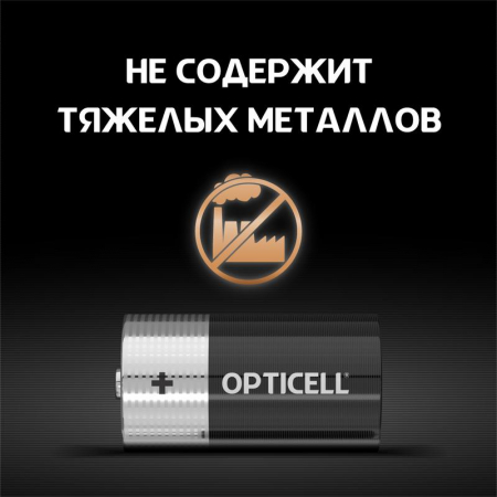 Opticell 5051004