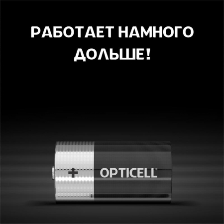 Opticell 5051004