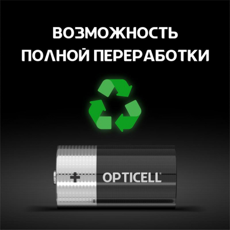 Opticell 5051004