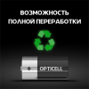 Opticell 5051004