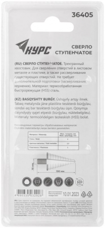 КУРС 36405