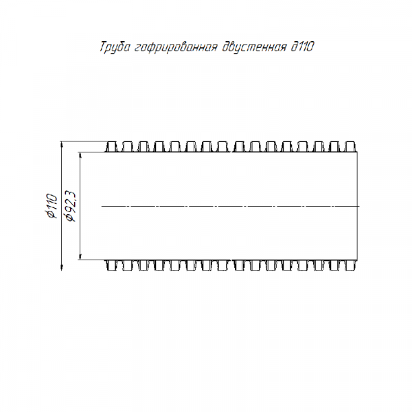 Труба гофрированная двустенная ПНД жесткая d110мм SN12 450 красн. (дл.6м) Промрукав PR15.0069