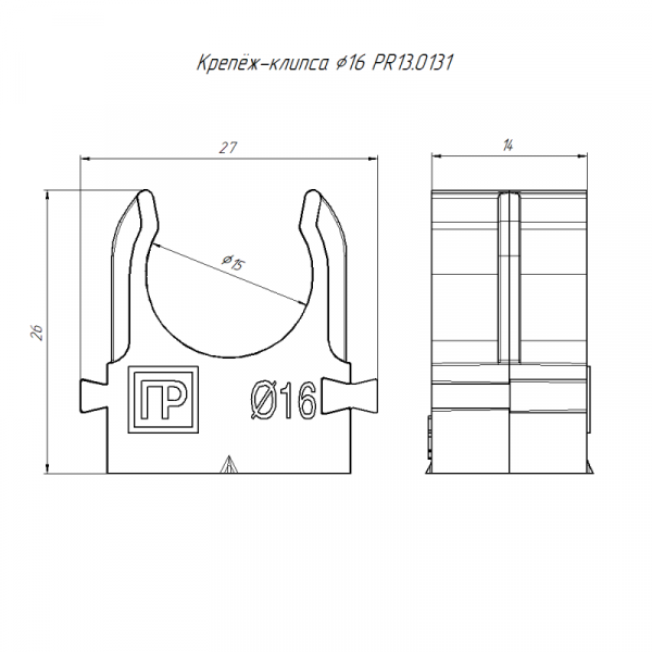 Держатель для труб (клипса) d16мм для монтажного пистолета в п/э черн. Промрукав PR13.0131