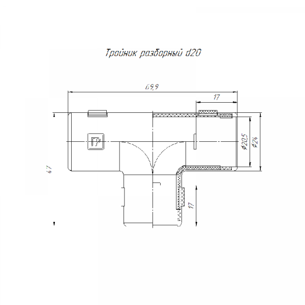 Тройник разборный d20мм Промрукав PR.07320