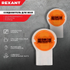 Rexant 