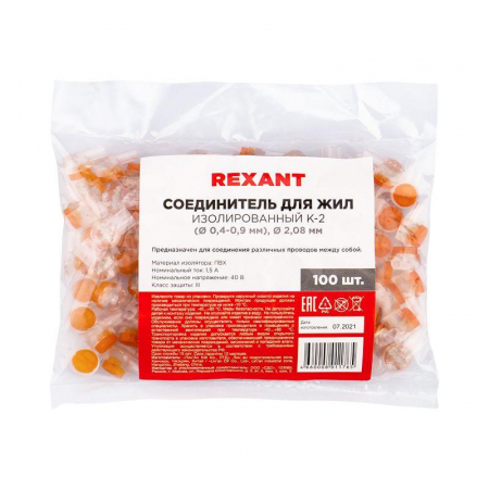Rexant 
