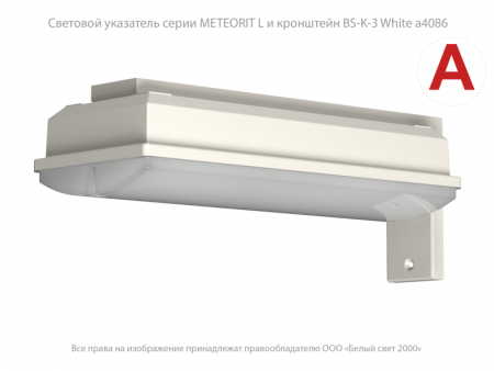Белый свет 