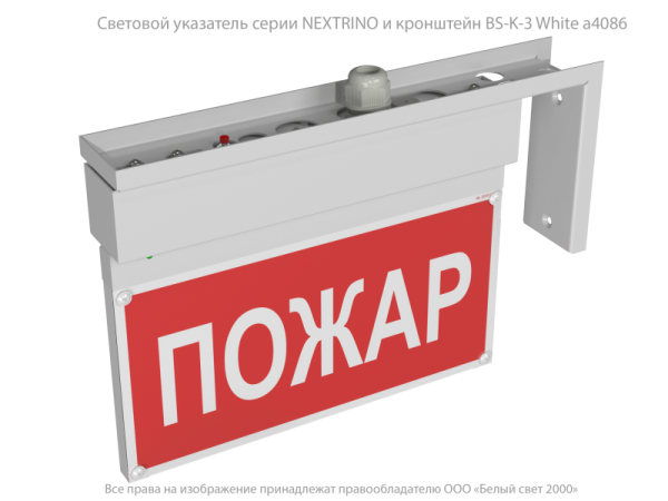 Кронштейн BS-K-3 (для светильников серий Iceberg/Kontur/Meteor/Regata) Белый свет a4086