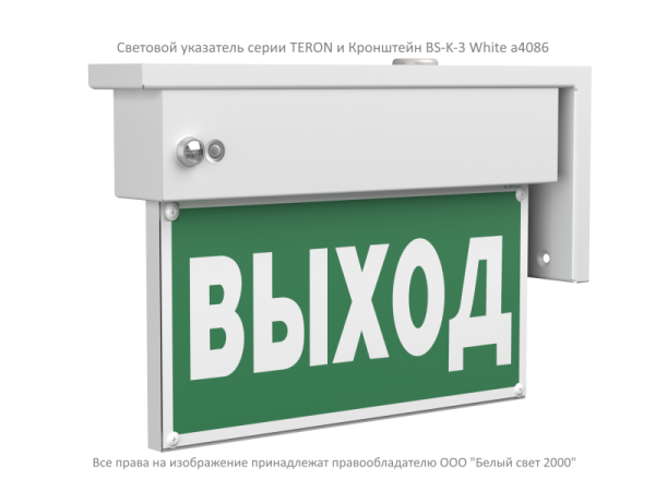 Кронштейн BS-K-3 (для светильников серий Iceberg/Kontur/Meteor/Regata) Белый свет a4086