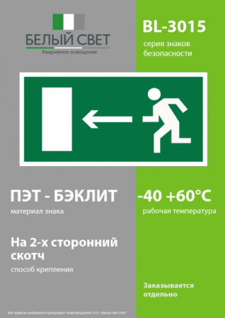 Белый свет 
