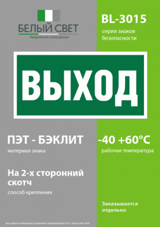 Белый свет 