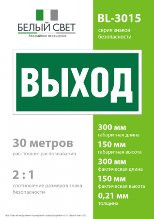 Белый свет 