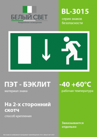 Белый свет 