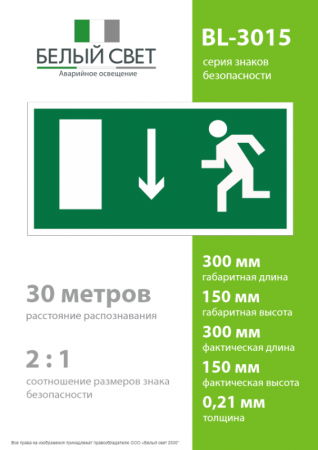 Белый свет 