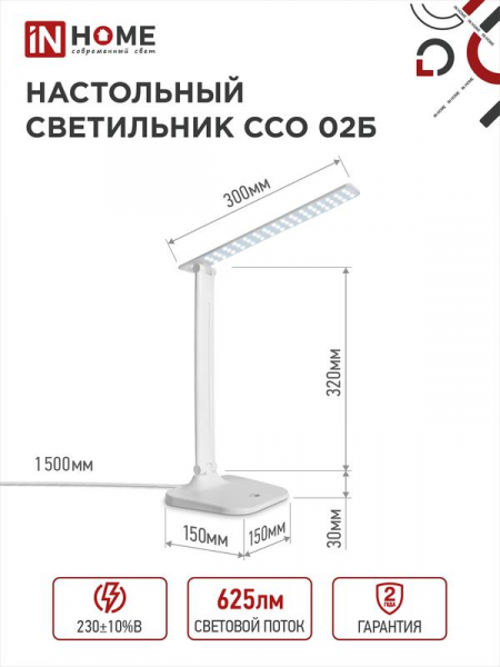Светильник светодиодный настольный ССО 02Б 10Вт 4000К 625лм сенсор-диммер адаптер бел. IN HOME 4690612013473