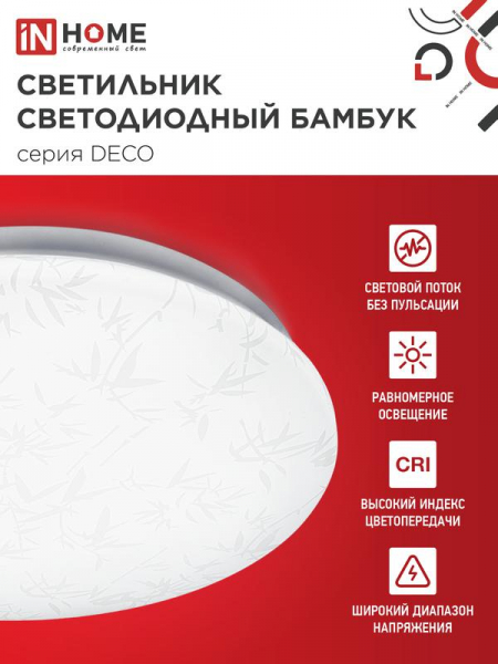 Светильник светодиодный DECO БАМБУК 24Вт 4000К 2160лм 230В 330х55мм IN HOME 4690612021911