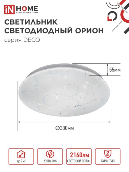Светильник светодиодный DECO ОРИОН 24Вт 6500К 2160лм 230В 330х55мм IN HOME 4690612025155