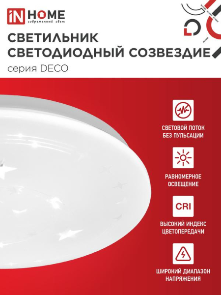 Светильник светодиодный DECO СОЗВЕЗДИЕ 24Вт 6500К 2160лм 230В 330х55мм IN HOME 4690612025131