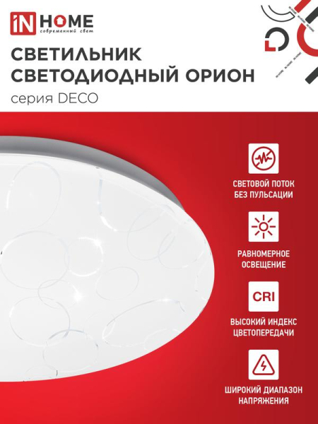 Светильник светодиодный DECO ОРИОН 36Вт 4000К 3240лм 230В 380х55мм IN HOME 4690612025070