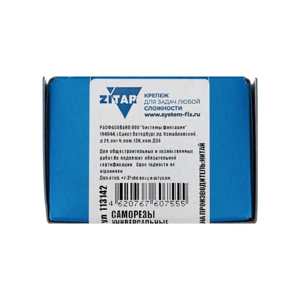 Анкер клиновой М6х40 (пакет) (уп.100шт) Zitar 112842