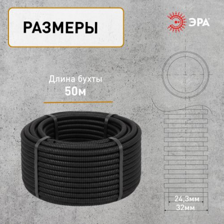 Эра 
