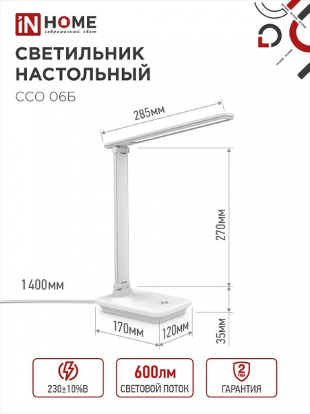 Светильник светодиодный настольный ССО 06Б 12Вт 3000-6500К 600лм сенсор-диммер с подставкой под телефон с адаптером бел. IN HOME 4690612036519