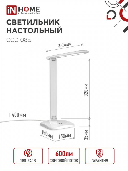 Светильник светодиодный настольный ССО 08Б 12Вт 3000-6500К 600лм сенсор-диммер с адаптером бел. IN HOME 4690612036557