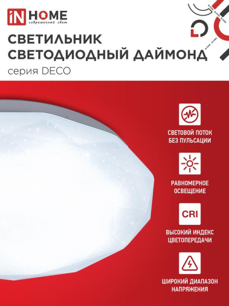 Светильник светодиодный DECO ДАЙМОНД 48Вт 6500К 3120лм 230В 377х73мм IN HOME 4690612038681