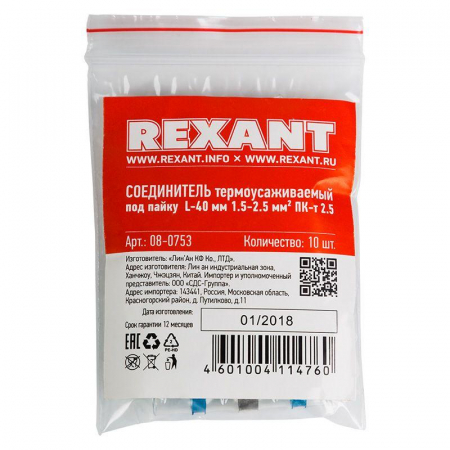 Rexant 